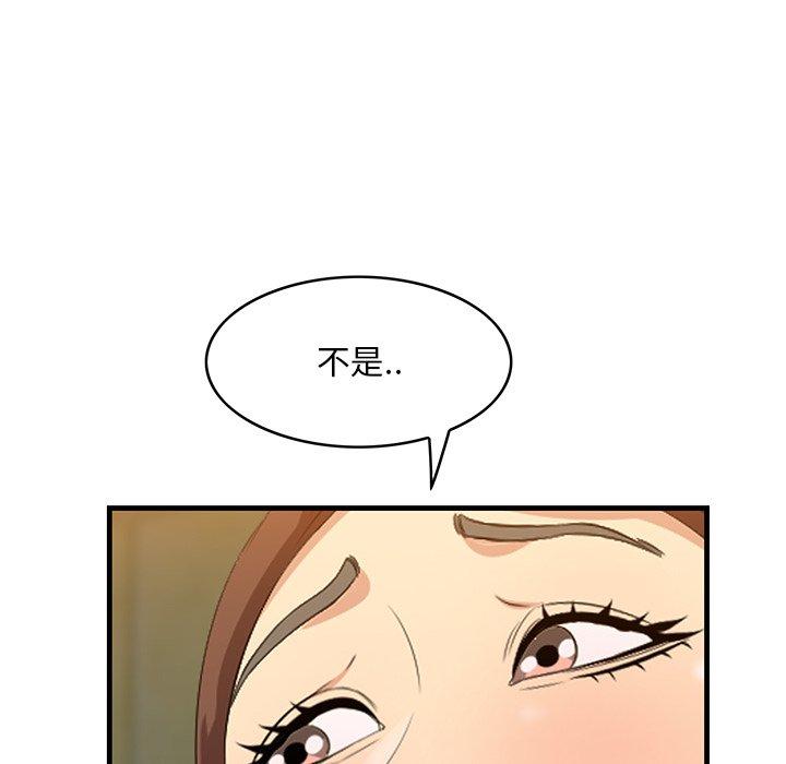 一口就好 第 15 话 第21页