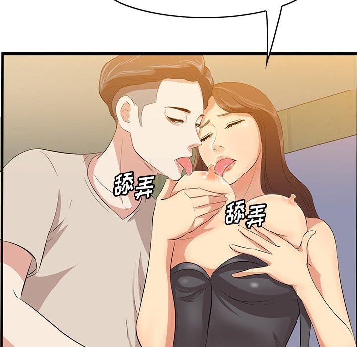 一口就好 第 15 话 第23页