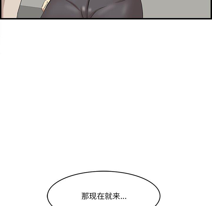 一口就好 第 15 话 第7页