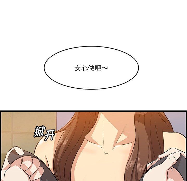 一口就好 第 15 话 第9页