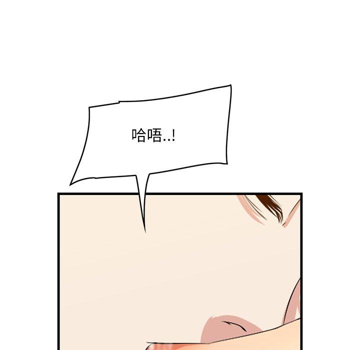 一口就好 第 15 话 第15页