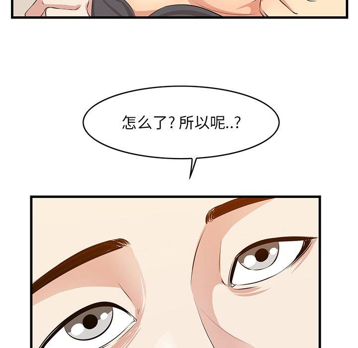 一口就好 第 15 话 第18页