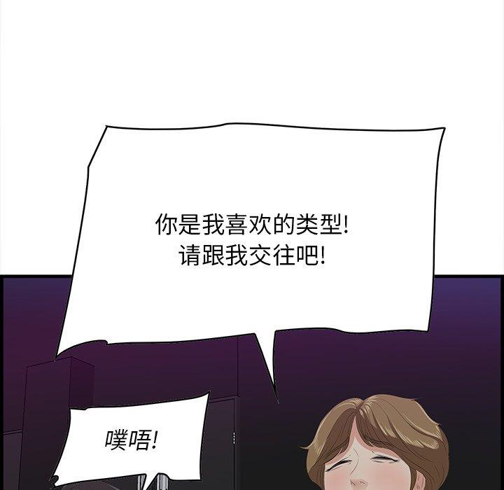 一口就好 第 15 话 第31页