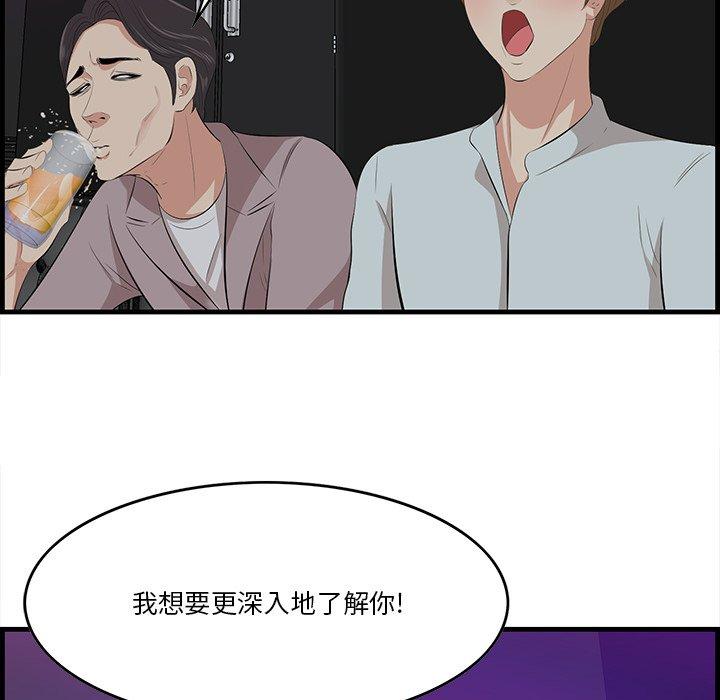 一口就好 第 15 话 第32页