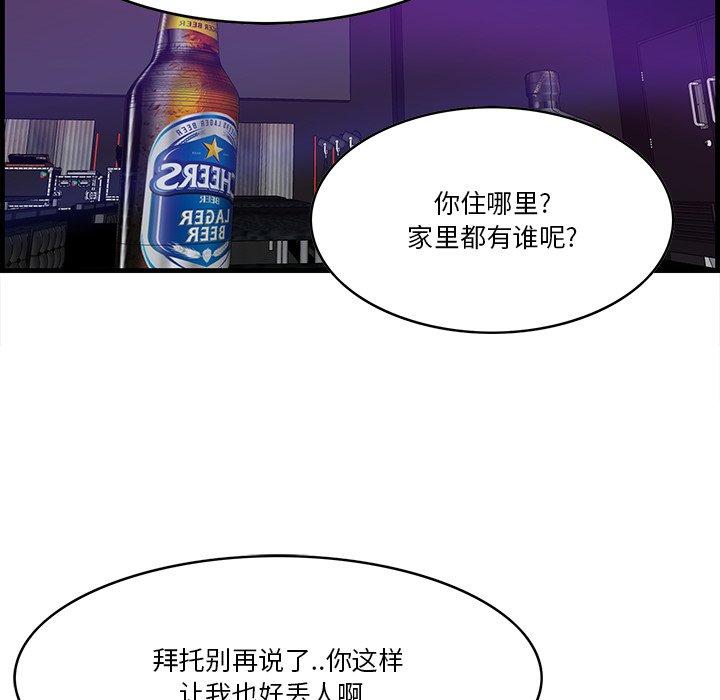 一口就好 第 15 话 第33页