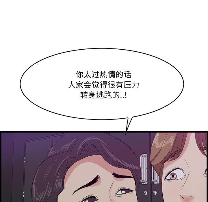 一口就好 第 15 话 第35页