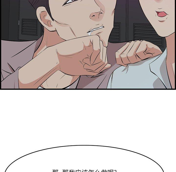 一口就好 第 15 话 第36页