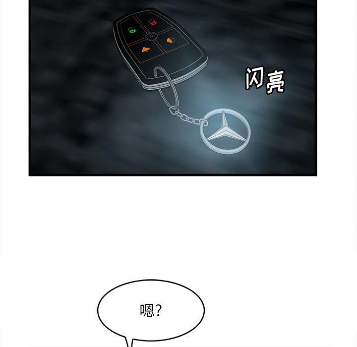 一口就好 第 15 话 第51页