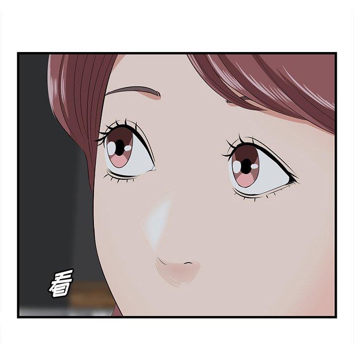 一口就好 第 15 话 第53页