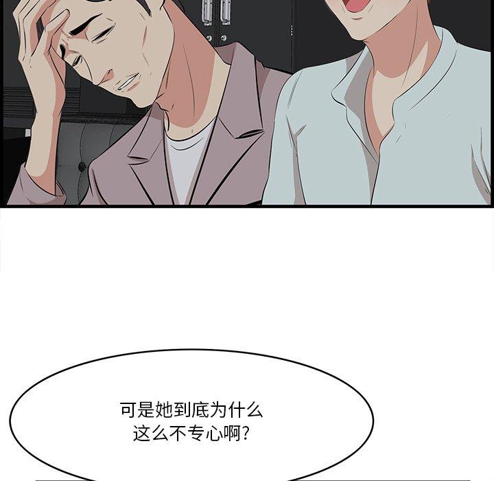 一口就好 第 15 话 第58页