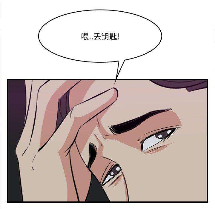 一口就好 第 15 话 第40页