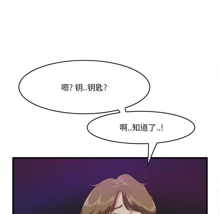 一口就好 第 15 话 第41页