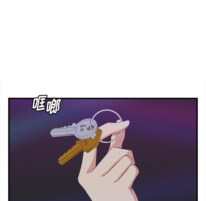 一口就好 第 15 话 第43页