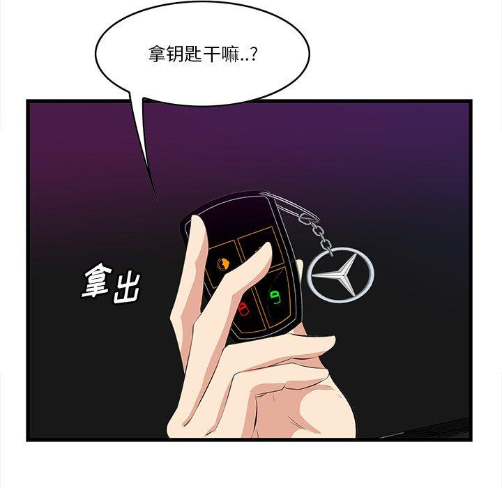 一口就好 第 15 话 第47页