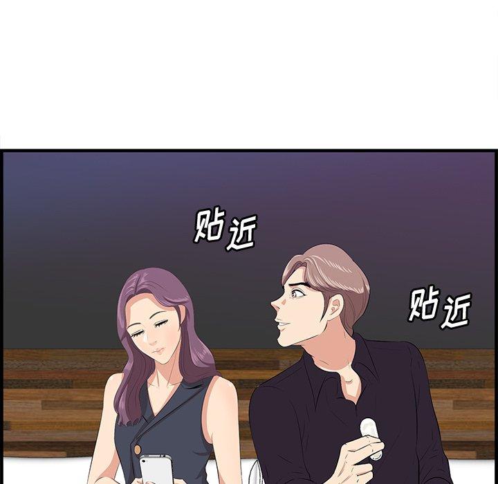 一口就好 第 15 话 第65页