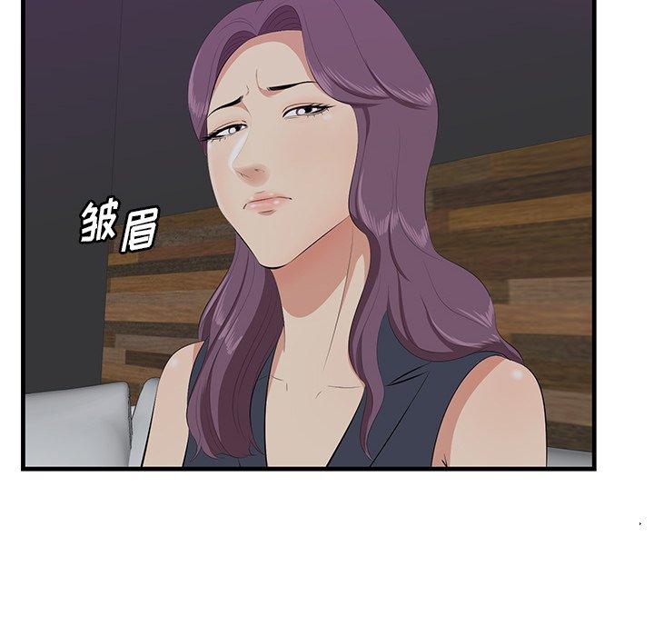 一口就好 第 15 话 第69页