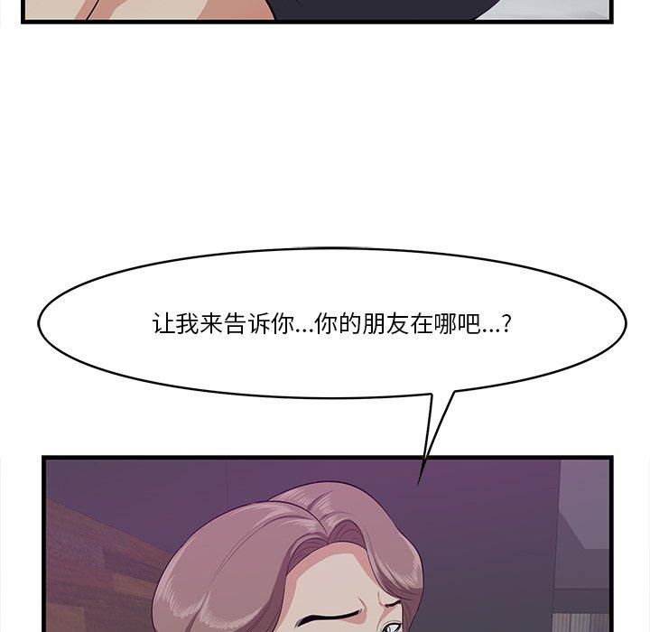 一口就好 第 15 话 第82页