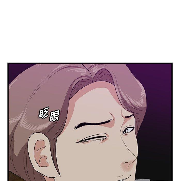 一口就好 第 15 话 第86页
