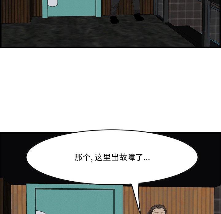 一口就好 第 15 话 第89页