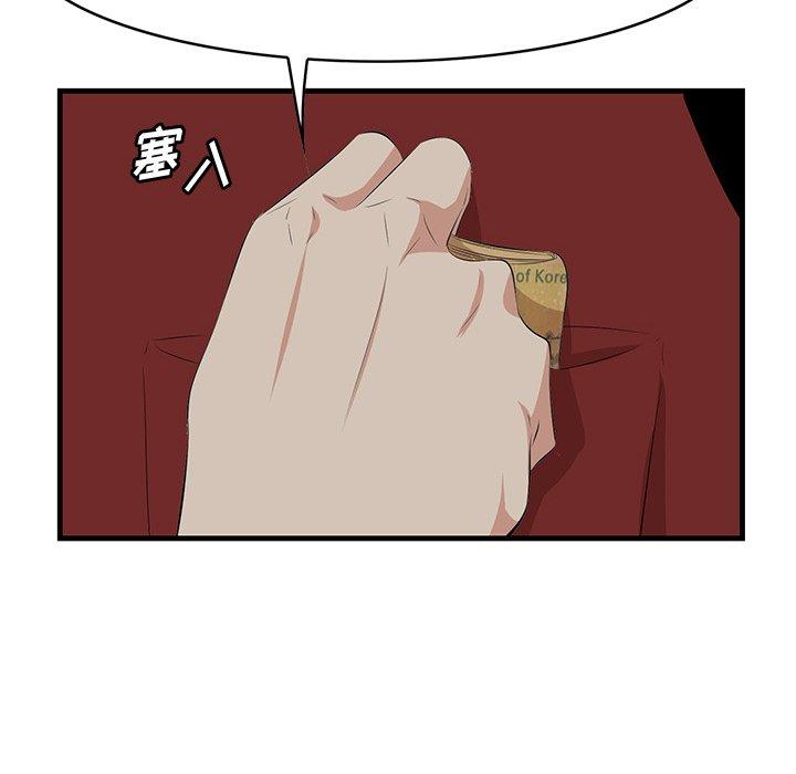 一口就好 第 15 话 第93页