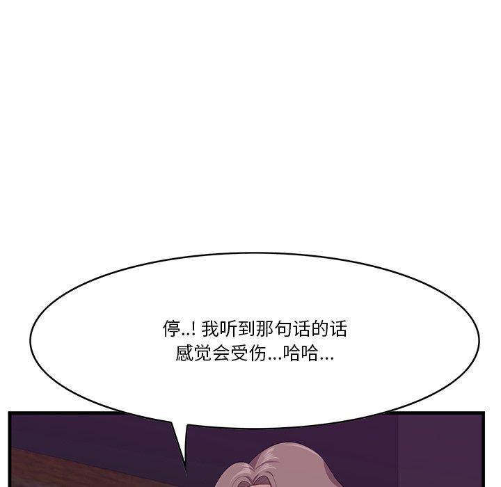 一口就好 第 15 话 第71页