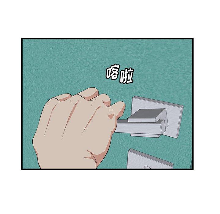 一口就好 第 15 话 第97页