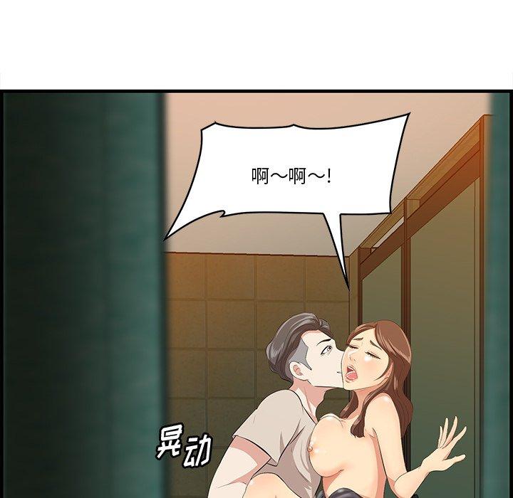 一口就好 第 15 话 第110页