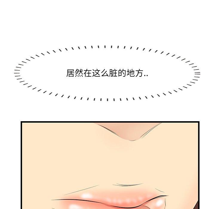 一口就好 第 15 话 第114页