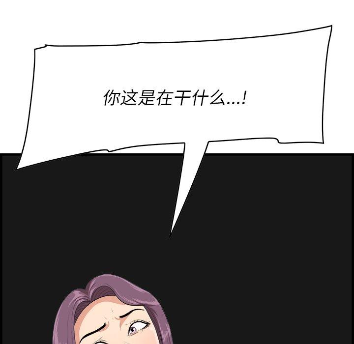 一口就好 第 15 话 第128页