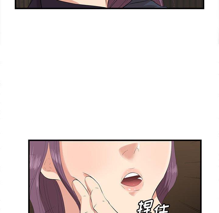 一口就好 第 16 话 第11页