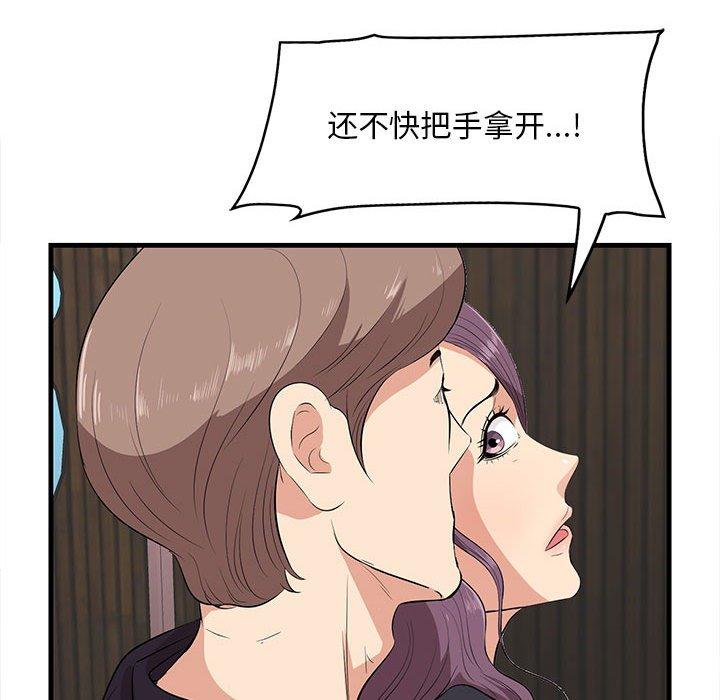 一口就好 第 16 话 第10页