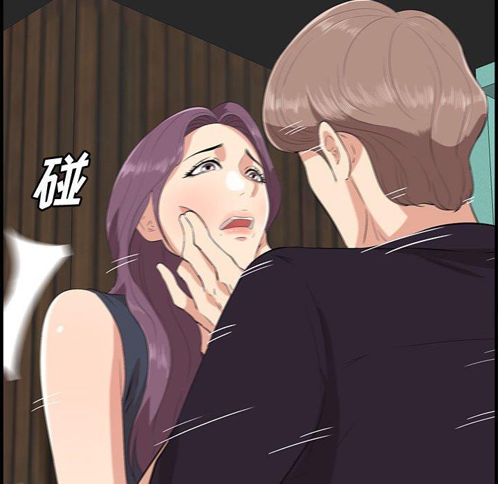 一口就好 第 16 话 第13页