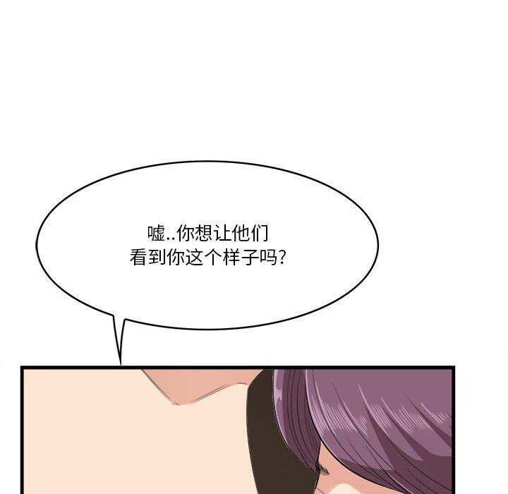 一口就好 第 16 话 第15页