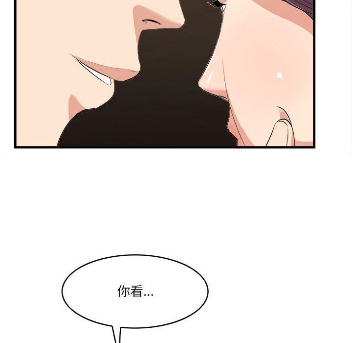 一口就好 第 16 话 第16页