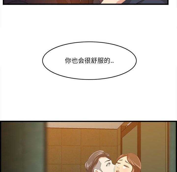 一口就好 第 16 话 第18页