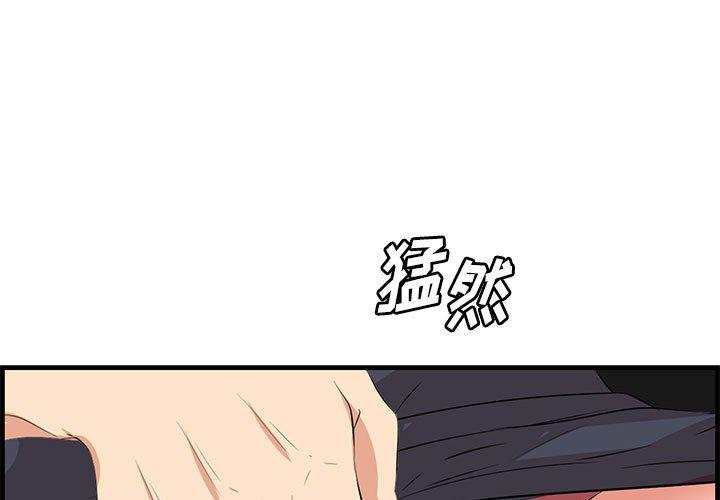 一口就好 第 16 话 第1页