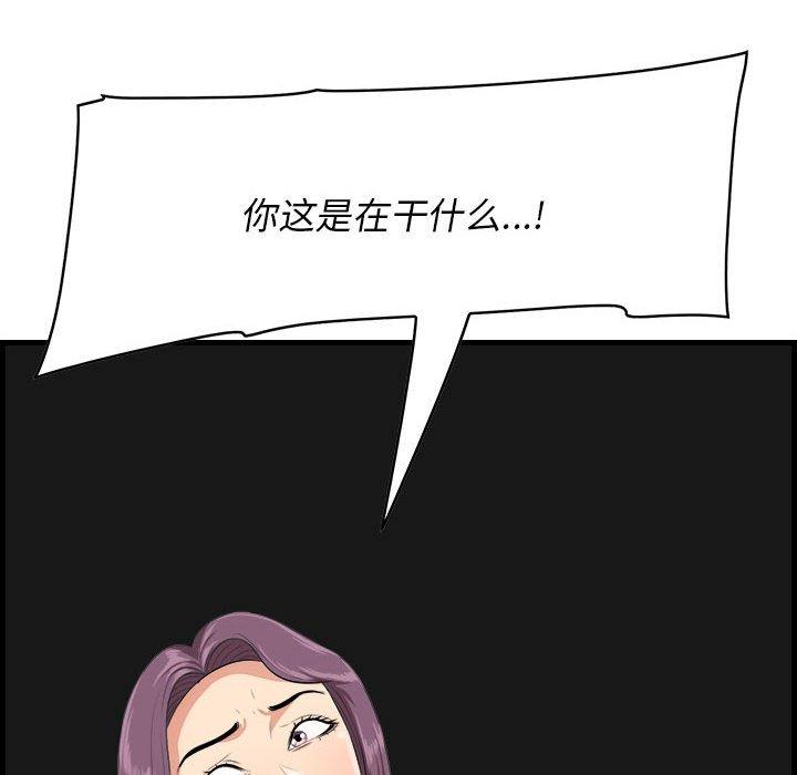 一口就好 第 16 话 第7页