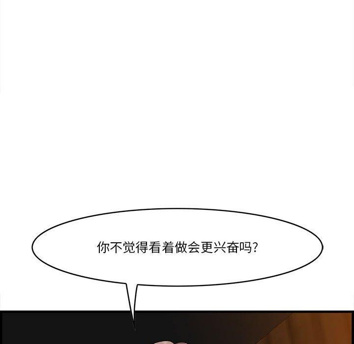 一口就好 第 16 话 第20页