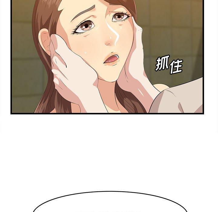 一口就好 第 16 话 第29页