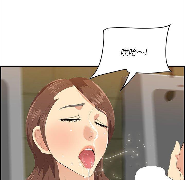 一口就好 第 16 话 第41页