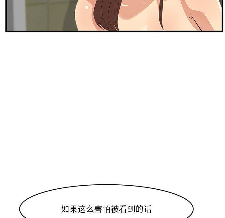 一口就好 第 16 话 第47页