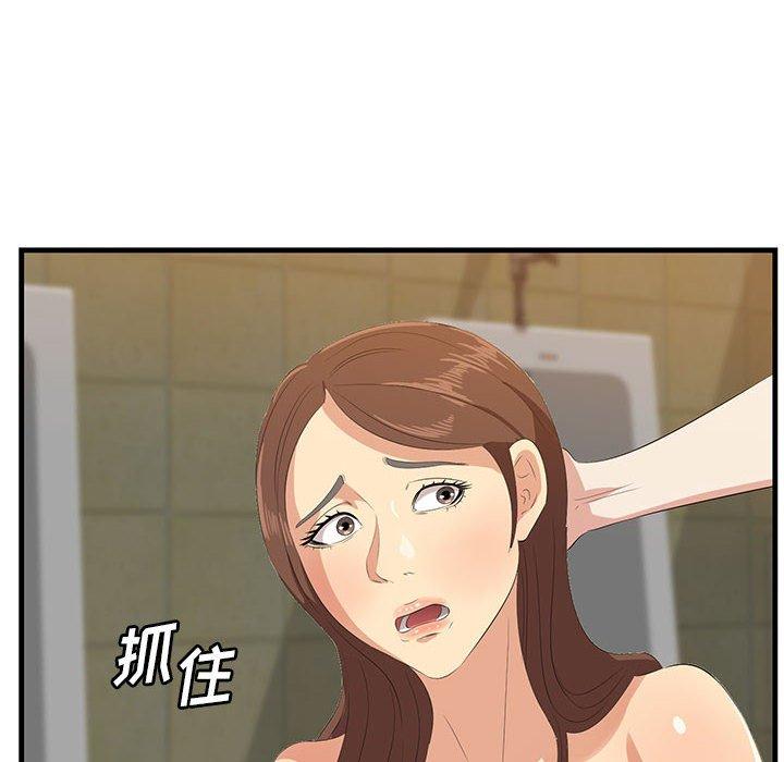 一口就好 第 16 话 第46页