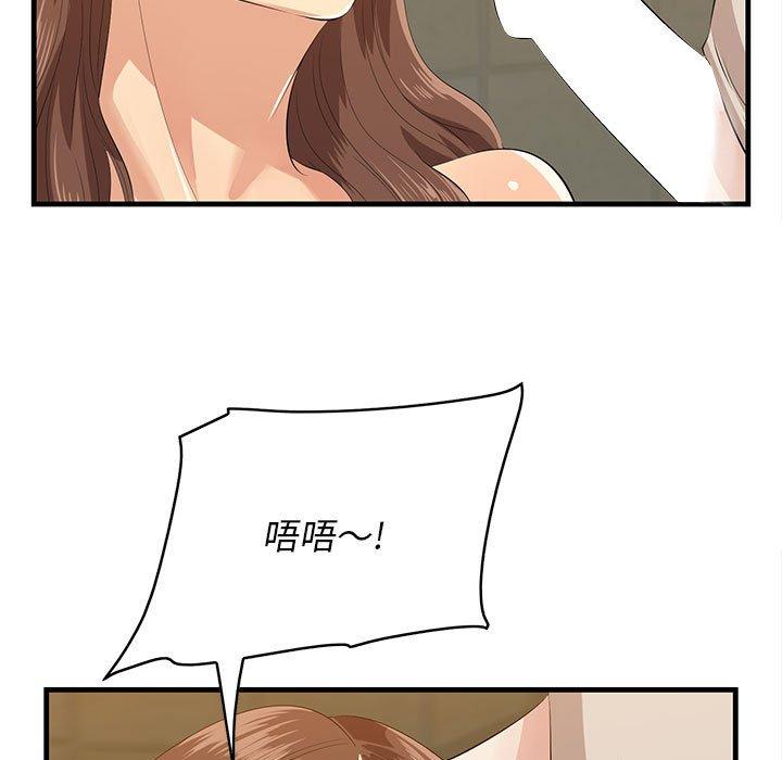 一口就好 第 16 话 第35页
