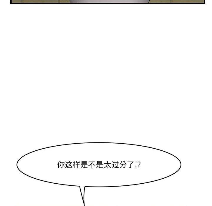 一口就好 第 16 话 第51页