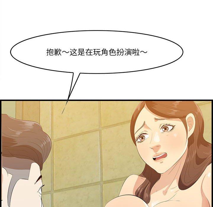 一口就好 第 16 话 第53页