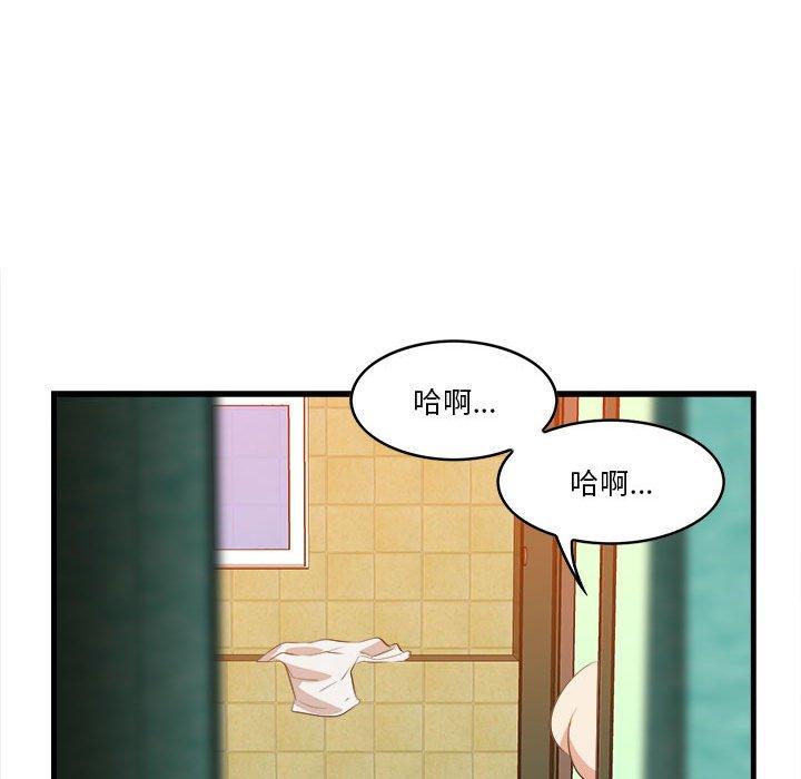 一口就好 第 16 话 第57页