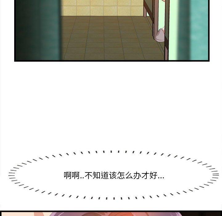 一口就好 第 16 话 第58页