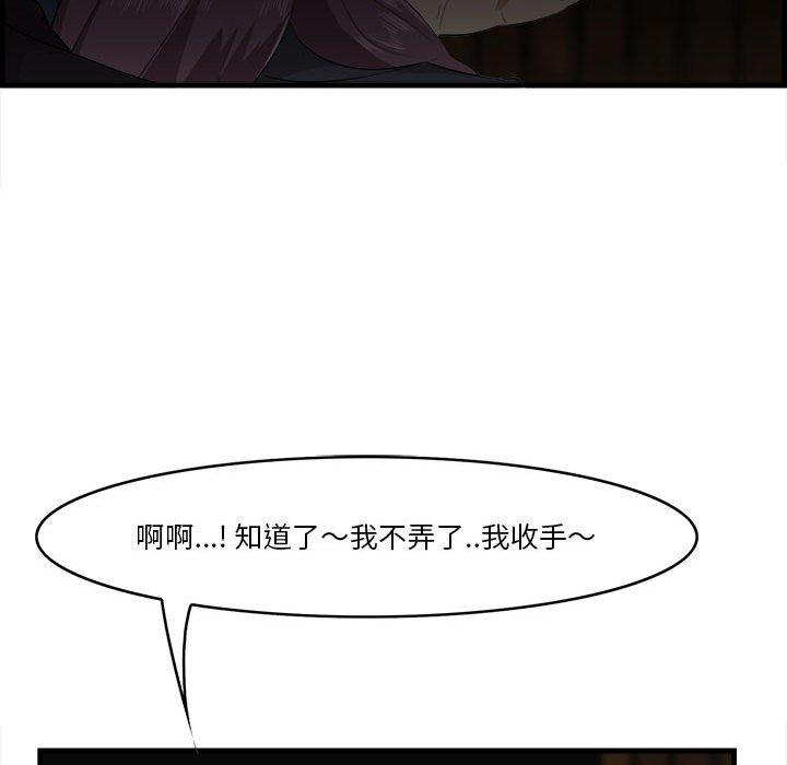 一口就好 第 16 话 第71页