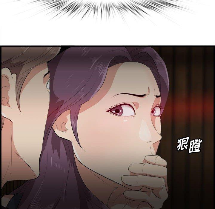 一口就好 第 16 话 第70页