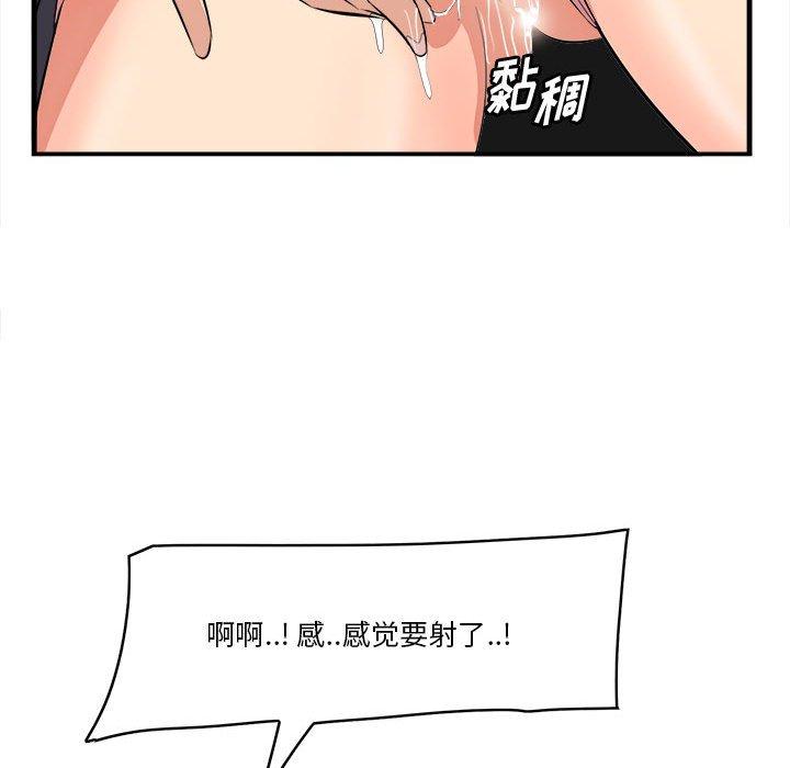 一口就好 第 16 话 第74页